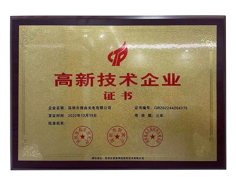 High-tech enterprise plaque High-tech enterprise plaque